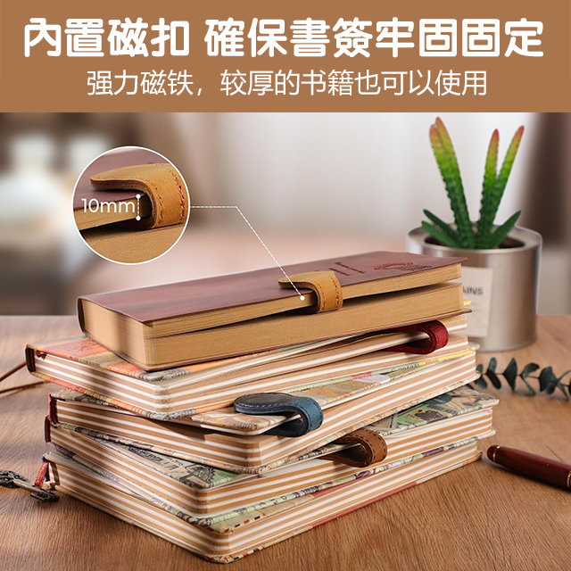 復古瘋馬磁吸書簽