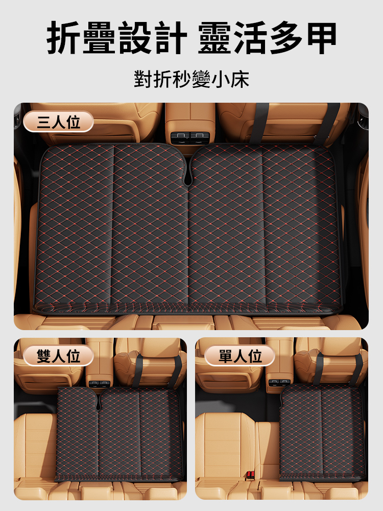 車上折疊旅行床墊