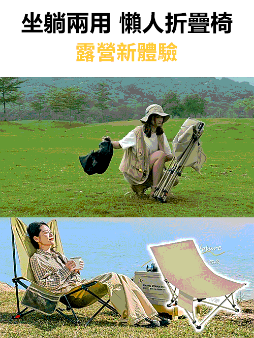 【坐躺兩用】戶外折疊便攜式月亮椅