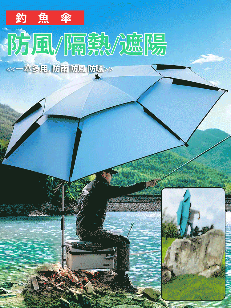 雙層黑膠防雨防風遮陽釣傘