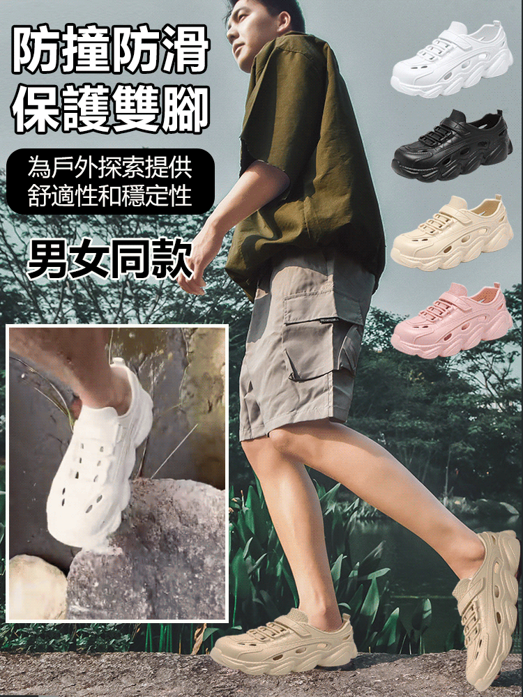 男女同款一體成型溯溪鞋