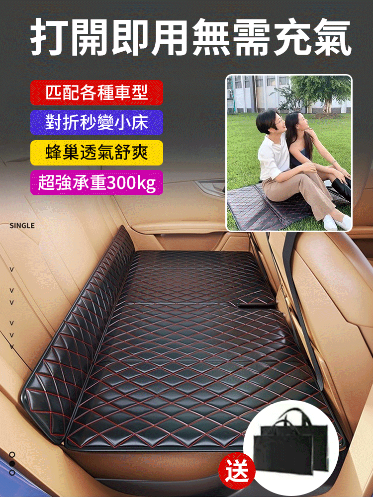 車上折疊旅行床墊
