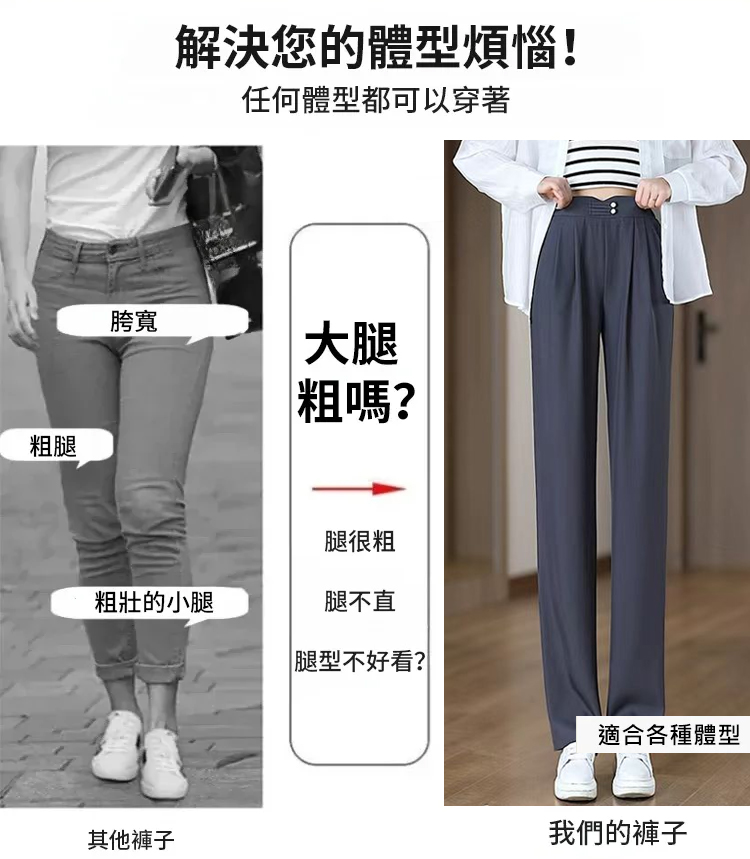 垂感窄版显瘦凉凉裤_02.jpg