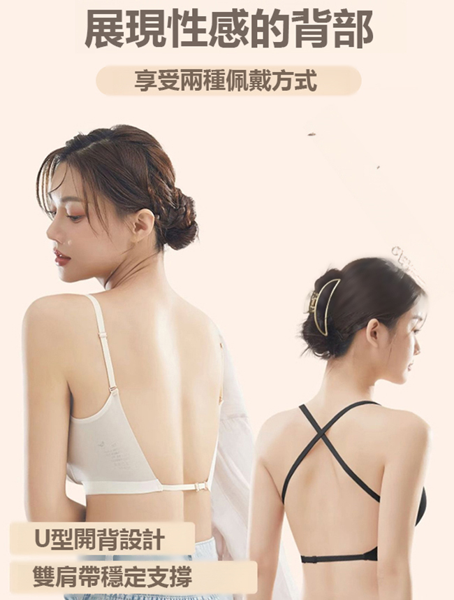 冰感超薄U型美背內衣