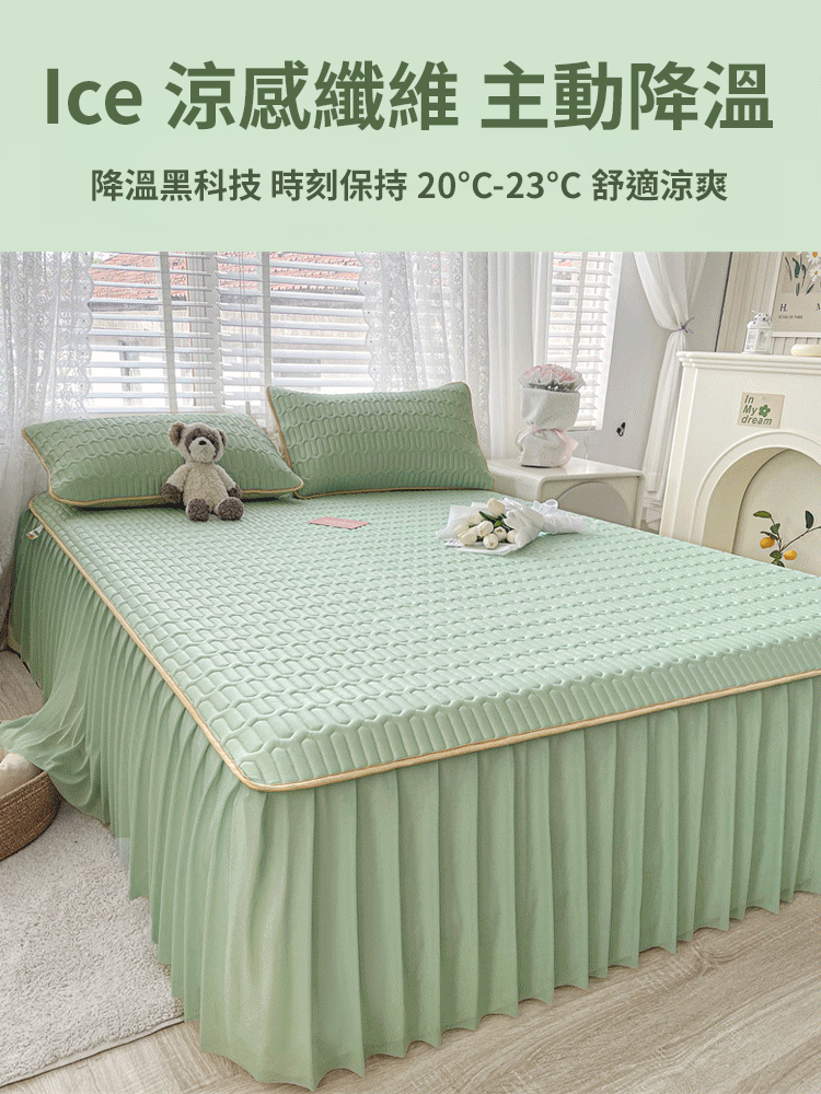 加厚乳膠涼席床裙三件套