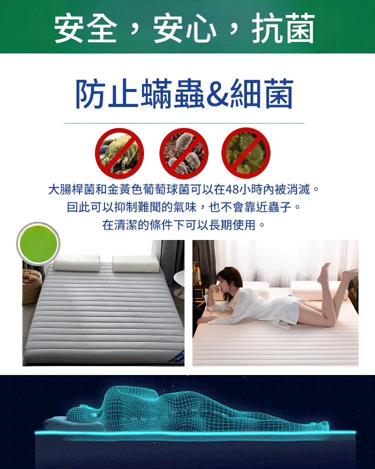 家用壓花乳膠床墊