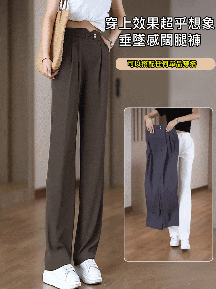 垂感窄版顯瘦涼涼褲