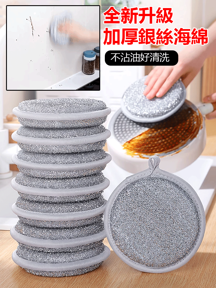 雙面銀絲洗碗神器