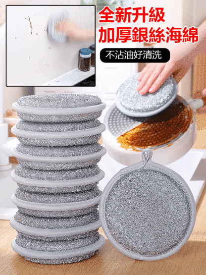 雙面銀絲洗碗神器