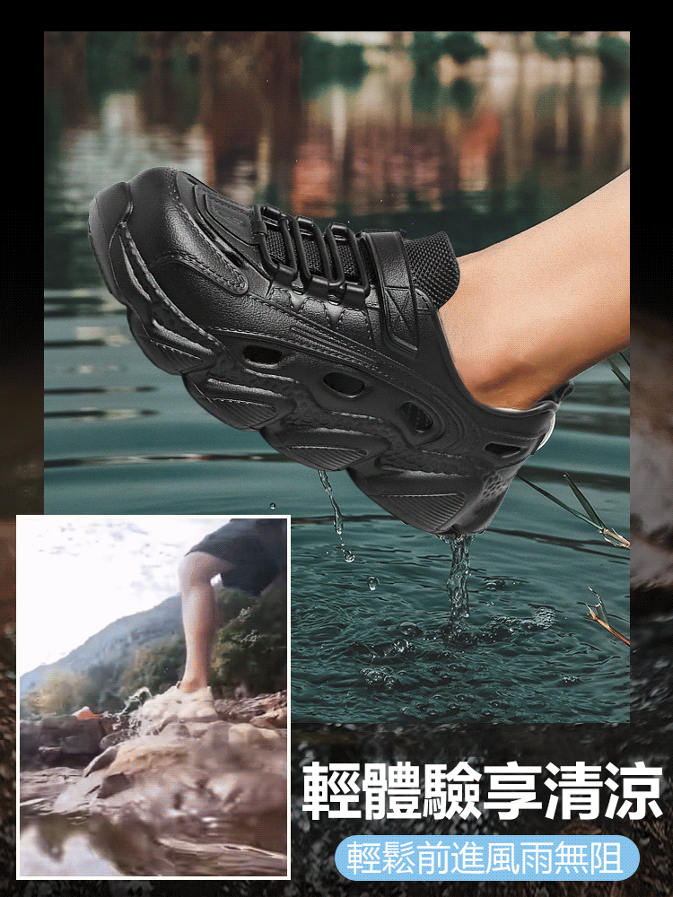 男女同款一體成型溯溪鞋