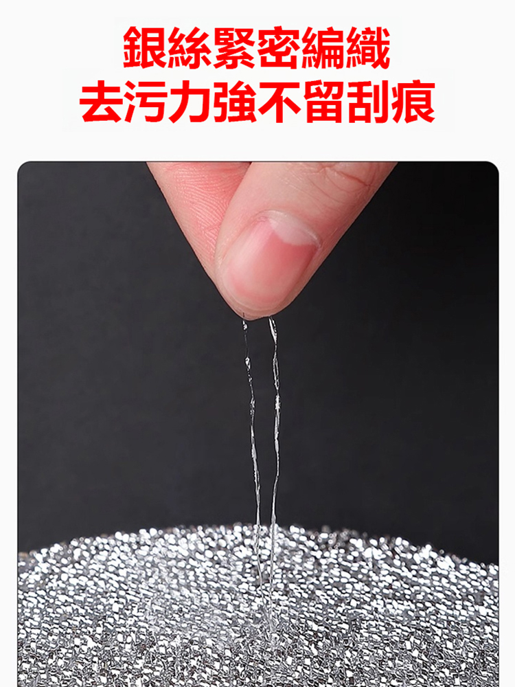 雙面銀絲洗碗神器