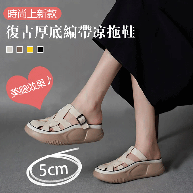 復古厚底編帶涼拖鞋女