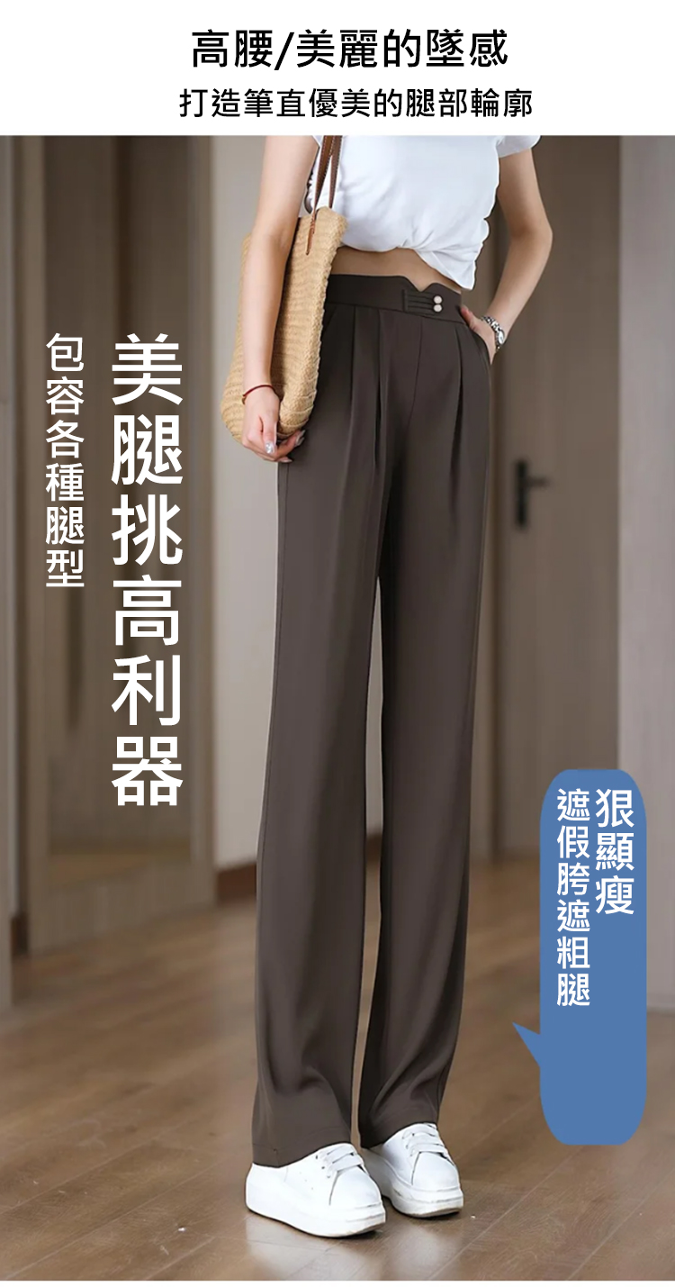 垂感窄版显瘦凉凉裤_01.jpg