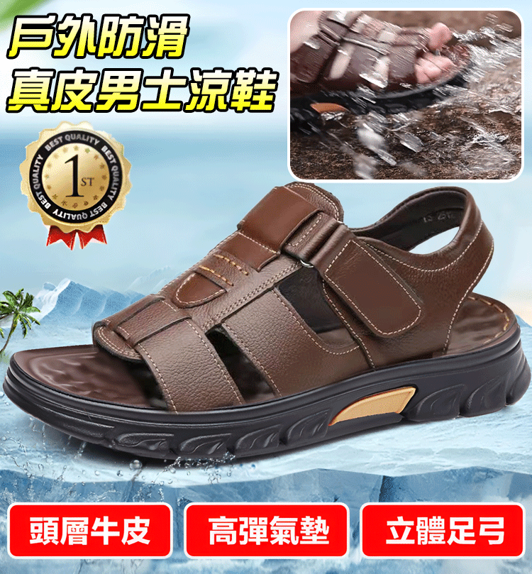 戶外防滑鱷魚紋男士涼鞋