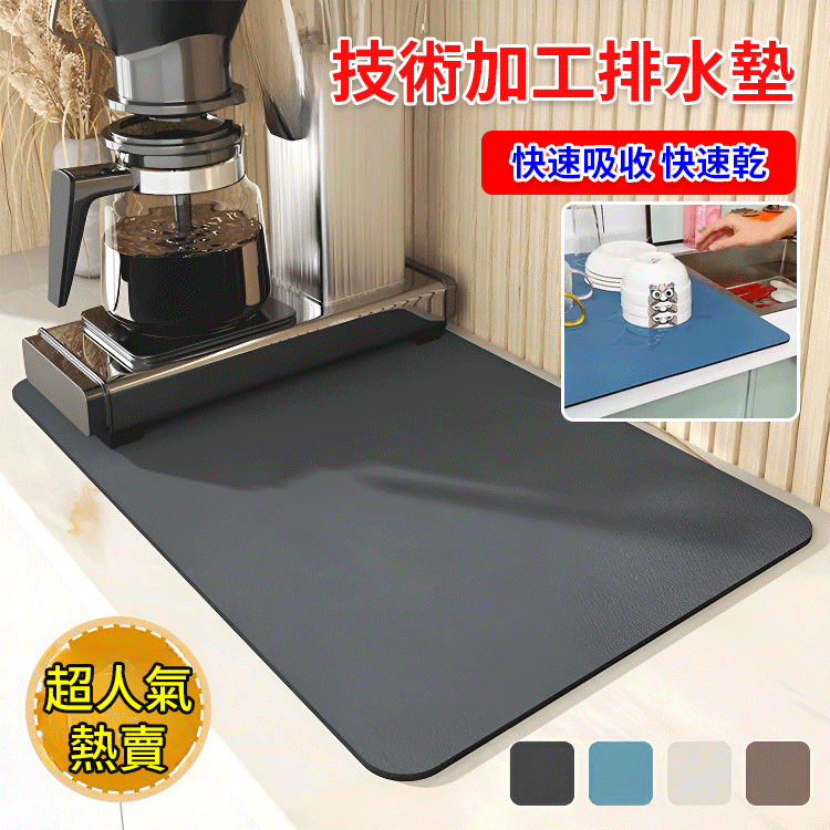 純色簡約廚房瀝水墊