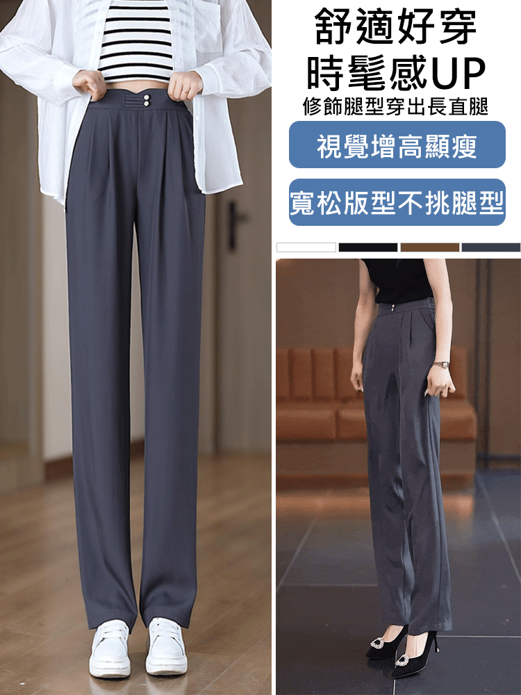 垂感窄版顯瘦涼涼褲