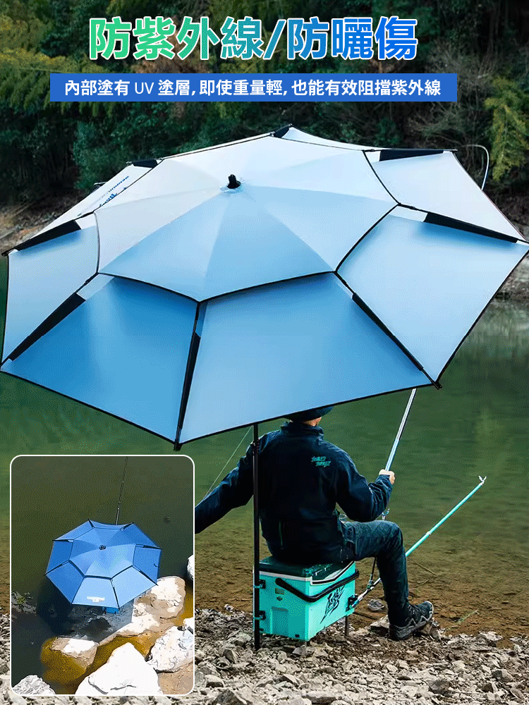 雙層黑膠防雨防風遮陽釣傘