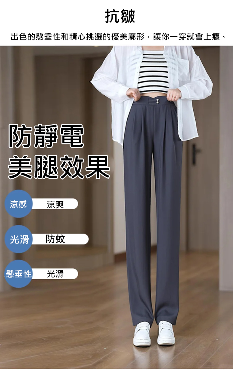 垂感窄版显瘦凉凉裤_07.jpg