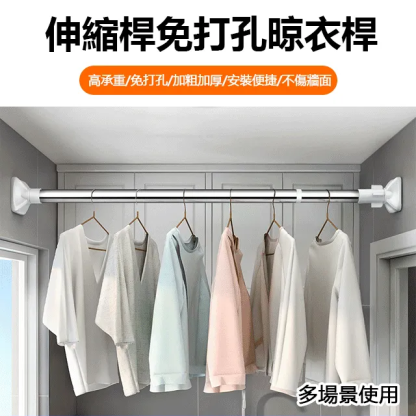 伸縮杆免打孔多功能晾衣杆