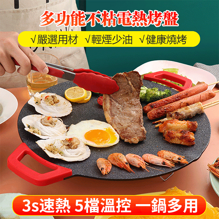 韓式無煙圓電烤盤