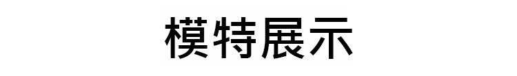 翻译件-HFH-秋冬半高领拼色毛衣-1338552-系统_16.jpg