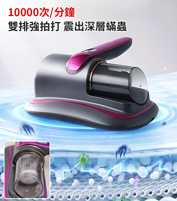 紫外線無線殺菌除蟎儀