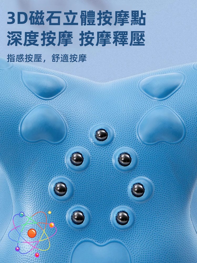 磁石頸椎按摩