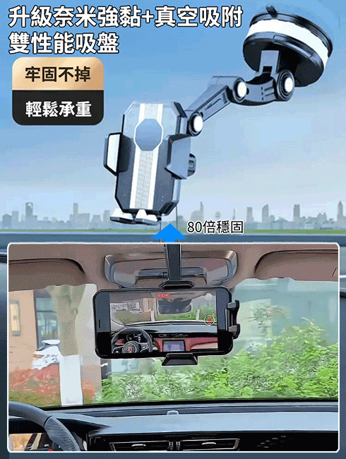 多功能車用手機支架