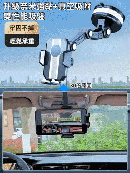多功能車用手機支架