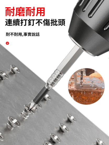 高硬度防滑批頭套裝
