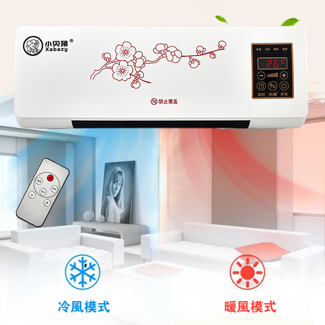 冷暖兩用數顯空調