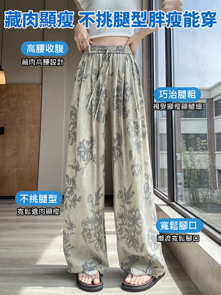 復古印花冰絲寬褲