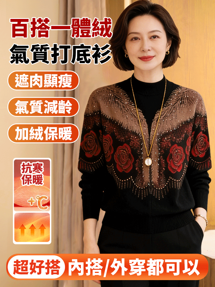 氣質百搭一身絨打底衫