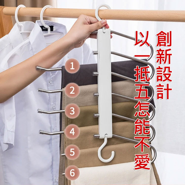 以一抵六多層褲子衣架
