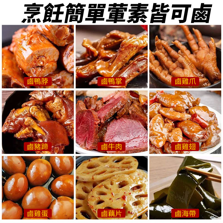 十八味秘制鹵肉料包