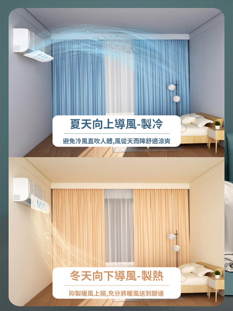 防直吹帶風扇空調擋風板