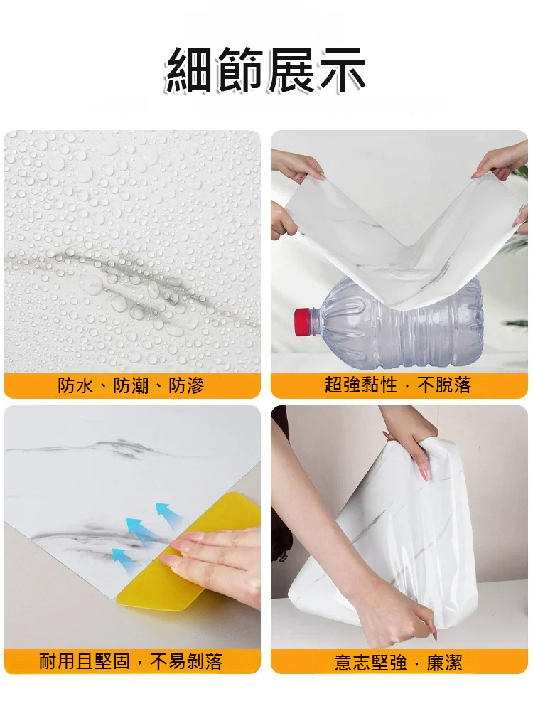 仿瓷磚牆貼