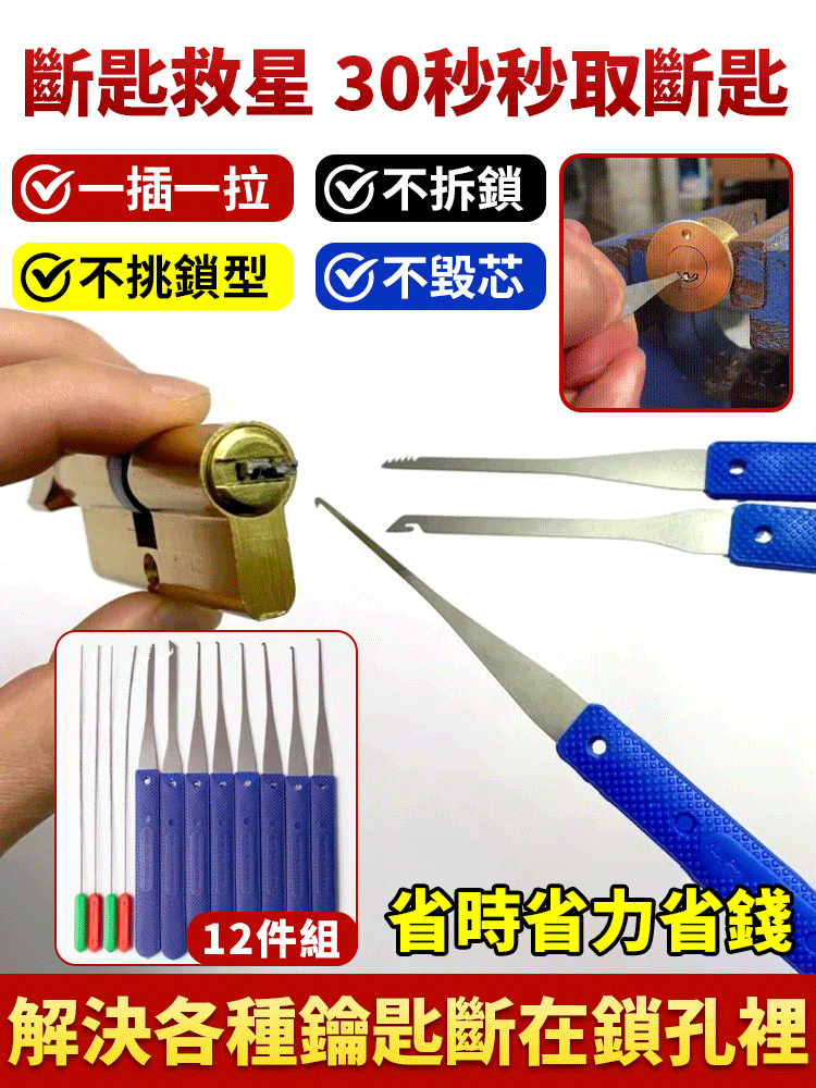 鑰匙取出器