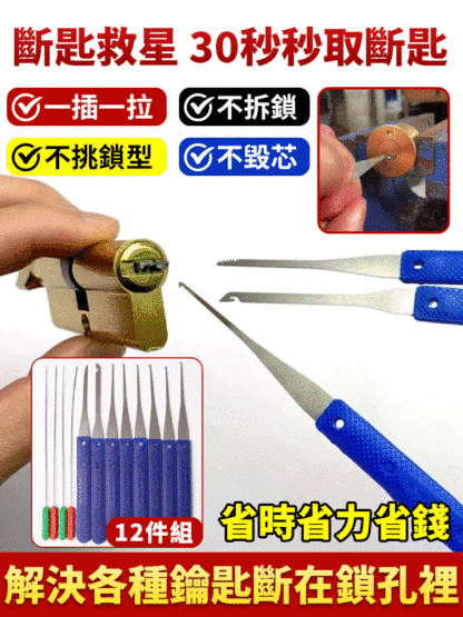鑰匙取出器