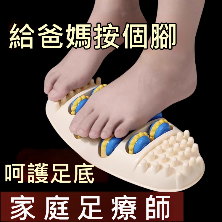 【解壓放鬆】滾輪腳底按摩器