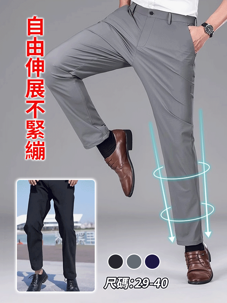 四面超彈休閒直筒男褲