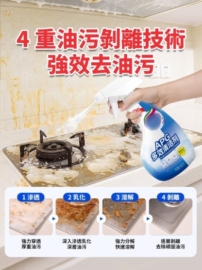 多效強力清潔劑