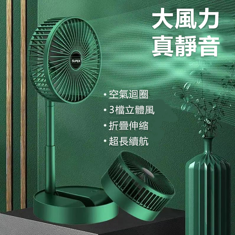 可折疊靜音淨化風扇，大風力、超靜音、低耗能  吹得遠，多角度送風輕巧不佔空間  給您想要的安靜自然田野風的風扇。