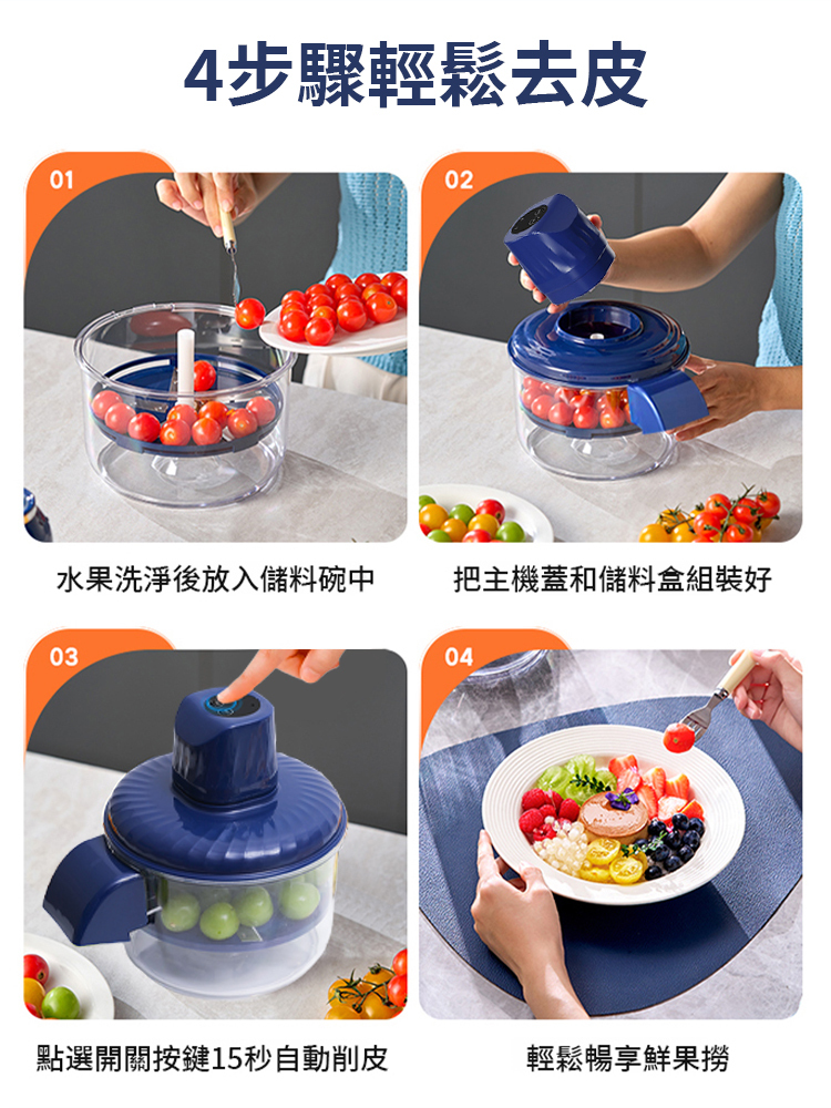 電動懶人蔬果去皮機