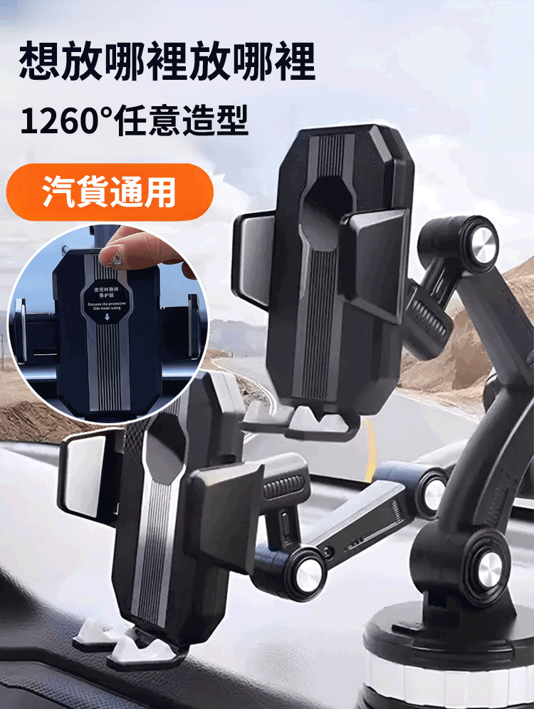 多功能車用手機支架