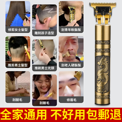 油頭雕刻理髮剪