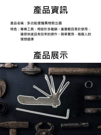 多功能便攜異物取出器