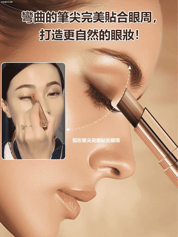 金鑽三色漸層眼影棒