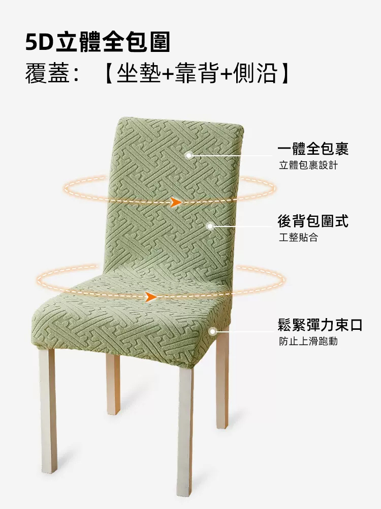 全包一體成型加厚彈性椅套