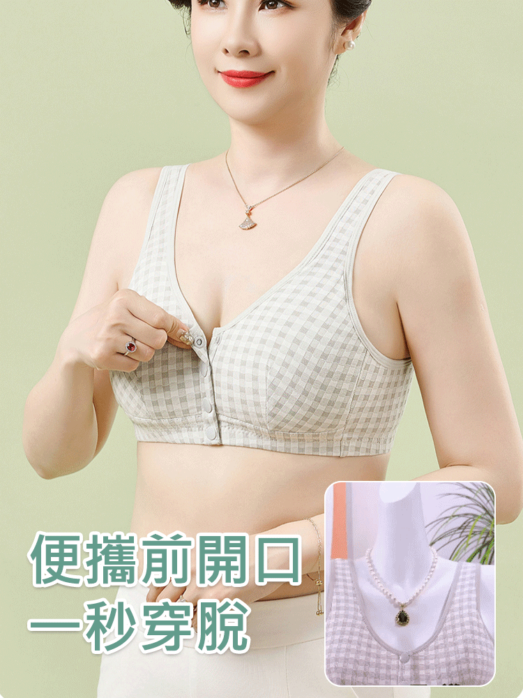 中老年純棉前開扣格子胸罩